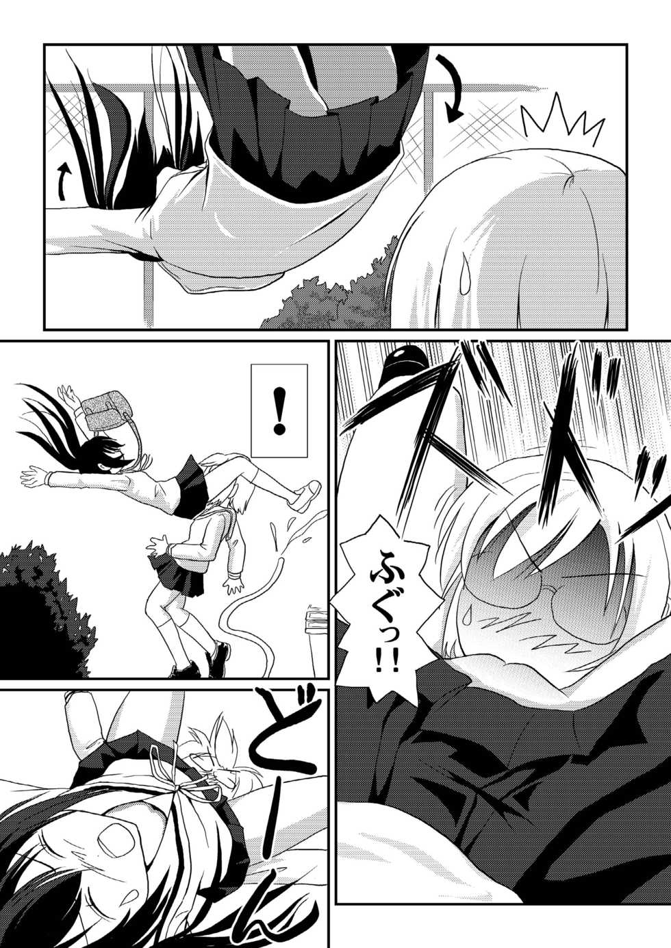 [Chimee House (Takapi)] Mina-Kana 3 (Minami-ke) [Digital] - Page 7