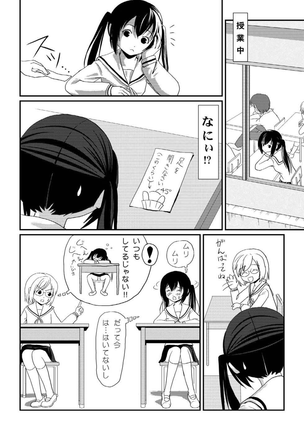 [Chimee House (Takapi)] Mina-Kana 3 (Minami-ke) [Digital] - Page 16
