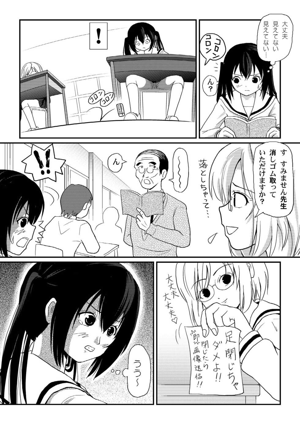 [Chimee House (Takapi)] Mina-Kana 3 (Minami-ke) [Digital] - Page 19