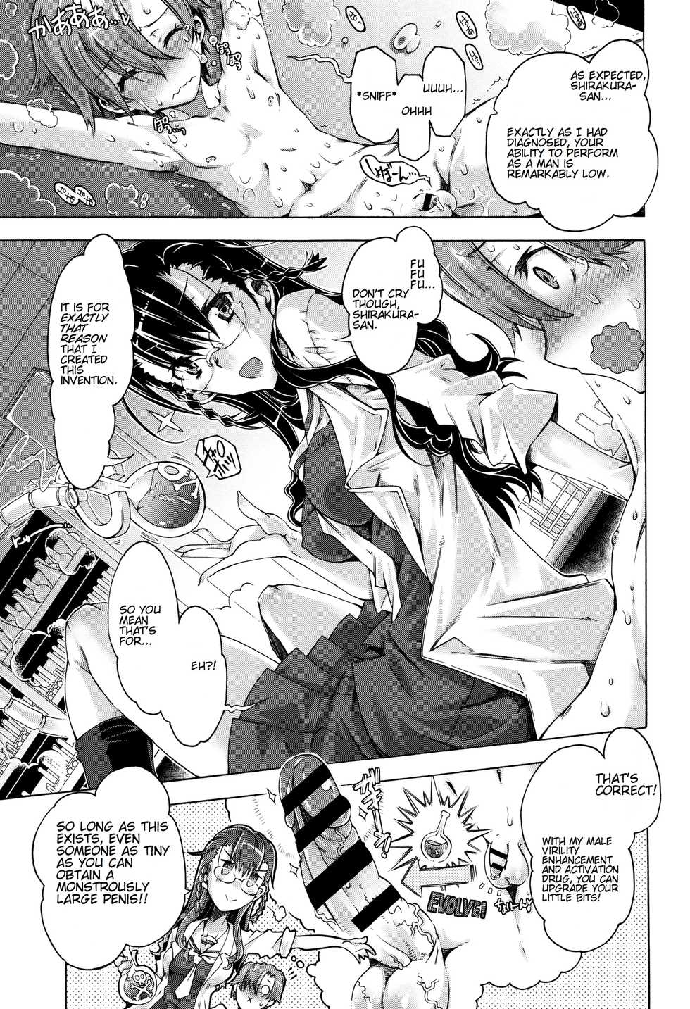 [Takasaki Takemaru] Anoko wa Mad Scientist | That Girl's a Mad Scientist! (MM Materials) [English] [Cog] - Page 9