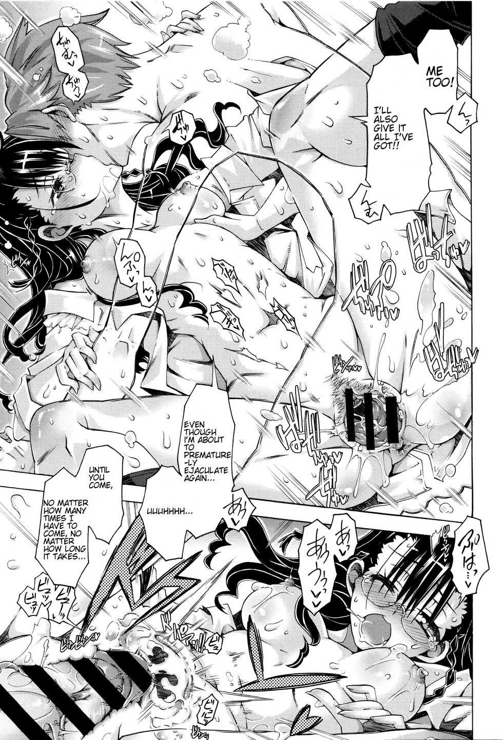 [Takasaki Takemaru] Anoko wa Mad Scientist | That Girl's a Mad Scientist! (MM Materials) [English] [Cog] - Page 19