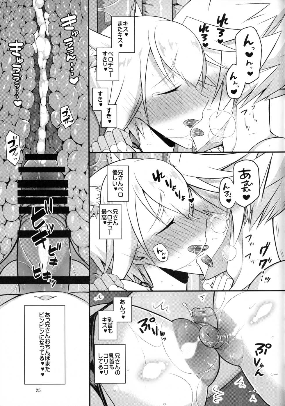 (C90) [Kai.Tenchou (Murai G)] Otona no Mizuasobi (BLAZBLUE) - Page 26