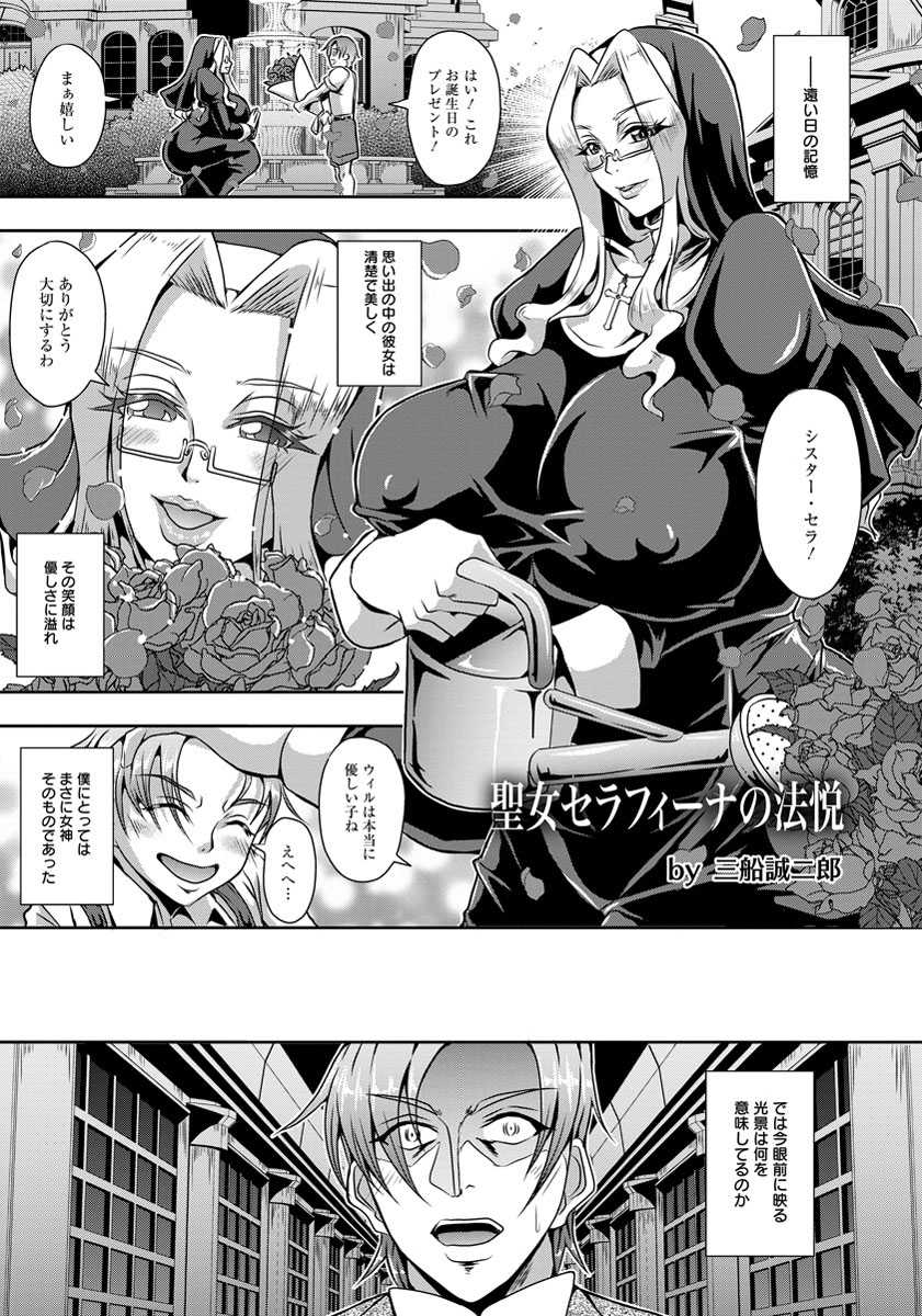 ANGEL Club 2016-11 [Digital] - Page 18