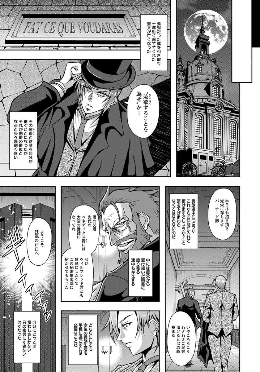 ANGEL Club 2016-11 [Digital] - Page 20