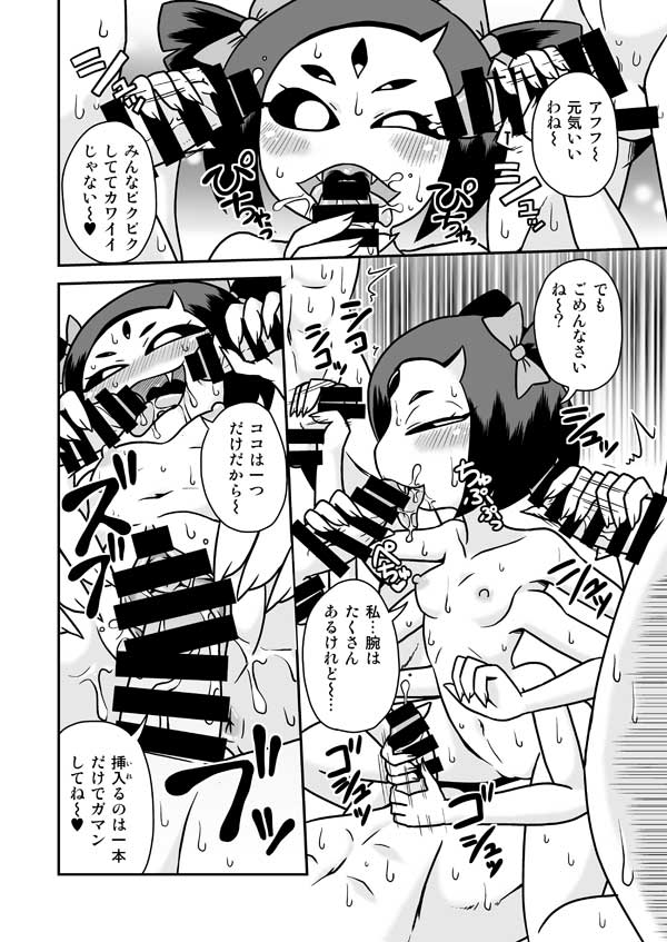 [Chapedizo2 (Aruse Yuuji)] Kumo no Service-ten (Undertale) [Digital] - Page 3