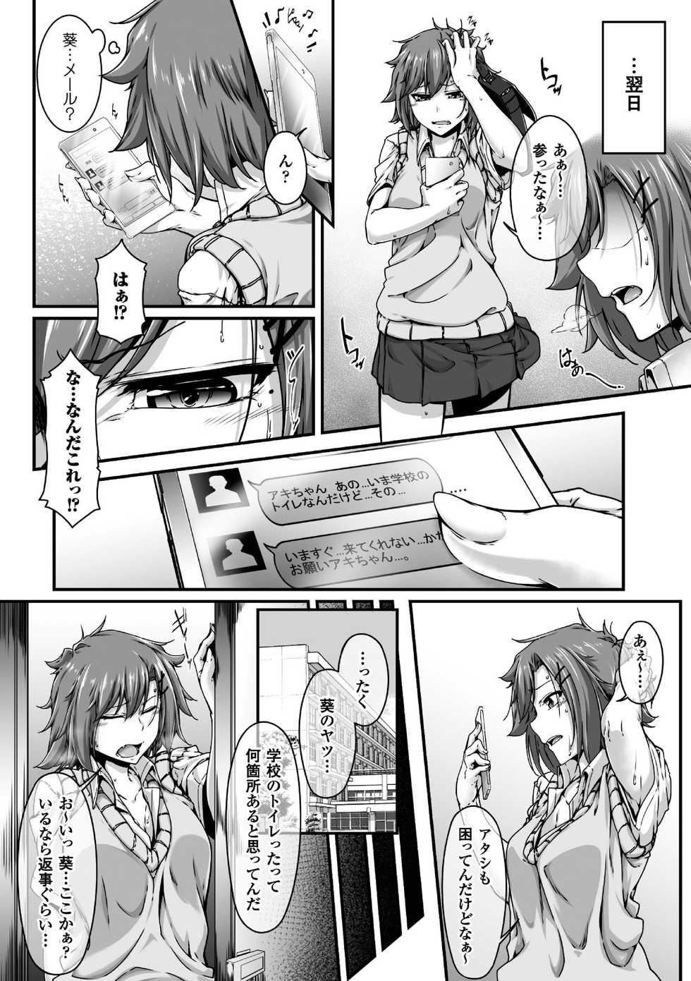 [Anthology] 2D Comic Magazine Futanari Musume ni Nakadashi Haramase! Vol. 2 [Digital] - Page 8