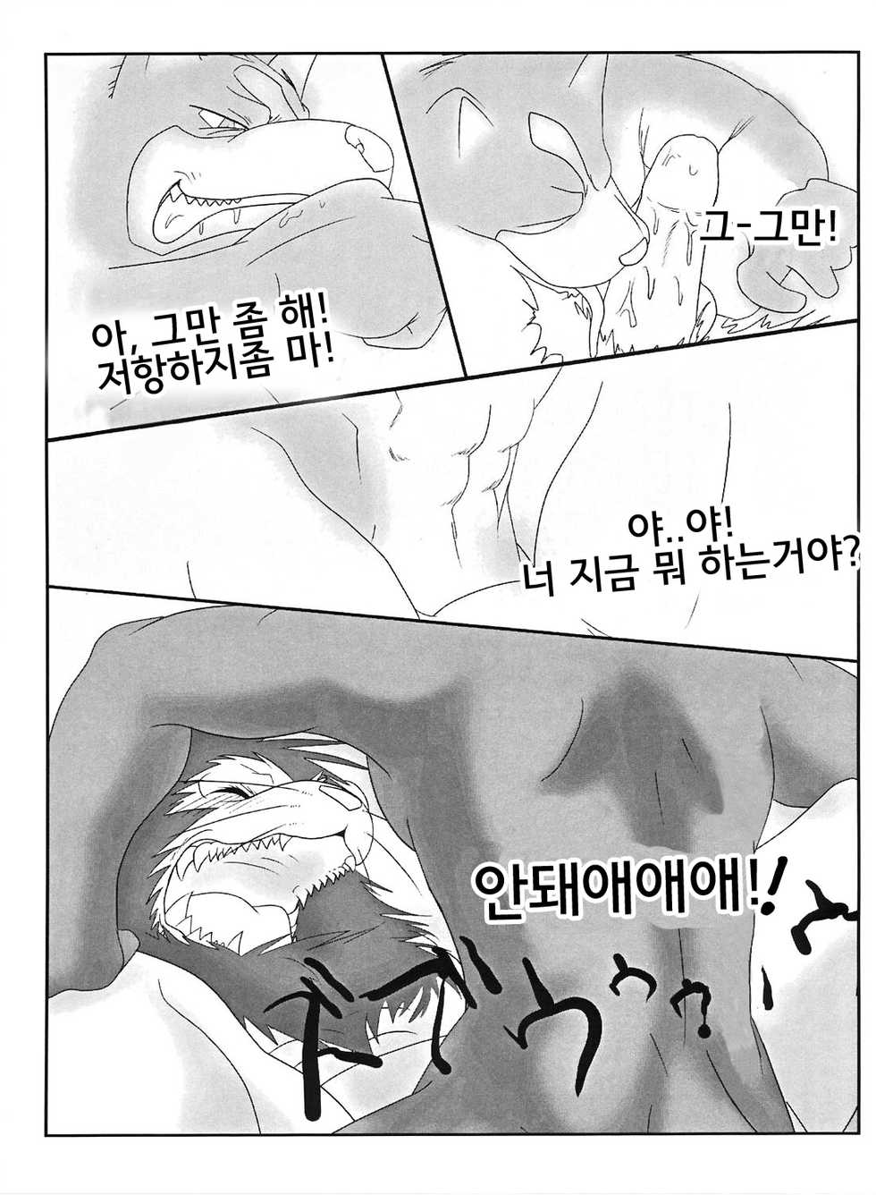 (C75) [Komebitsu (Shamoji)] Thank You & Thank You 2 [Korean] [Team Warmhug] [Decensored] - Page 3