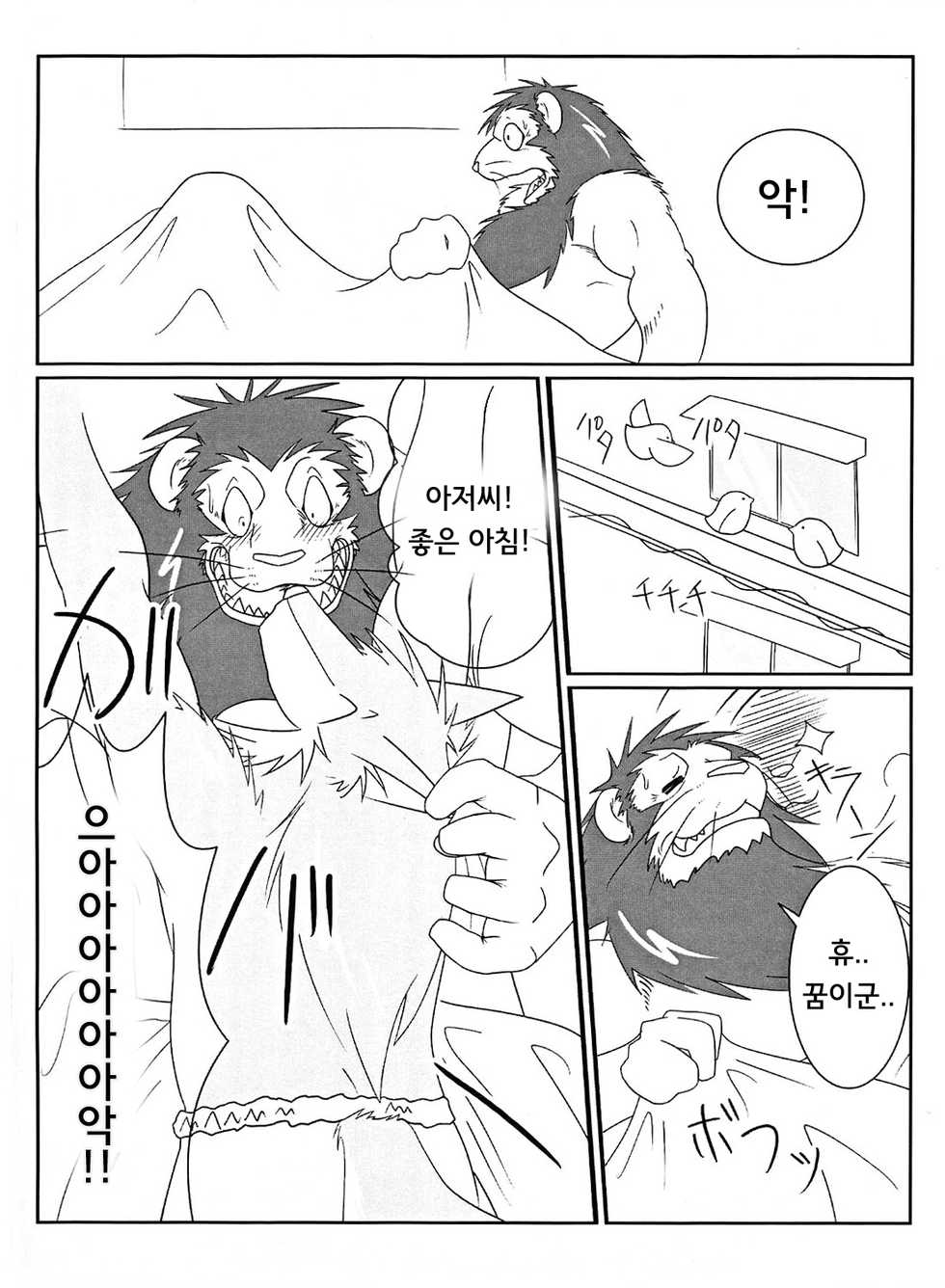 (C75) [Komebitsu (Shamoji)] Thank You & Thank You 2 [Korean] [Team Warmhug] [Decensored] - Page 4