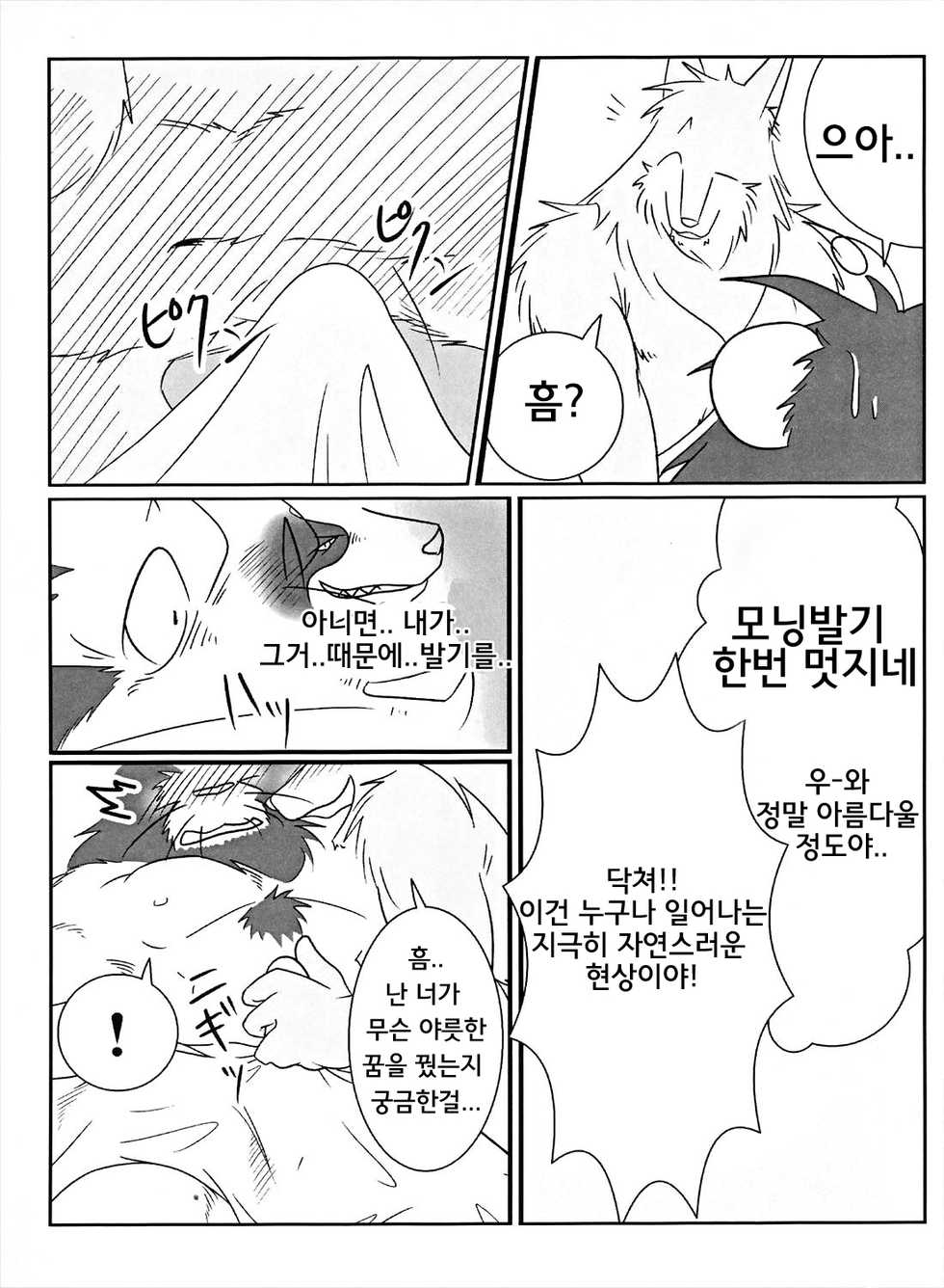 (C75) [Komebitsu (Shamoji)] Thank You & Thank You 2 [Korean] [Team Warmhug] [Decensored] - Page 5