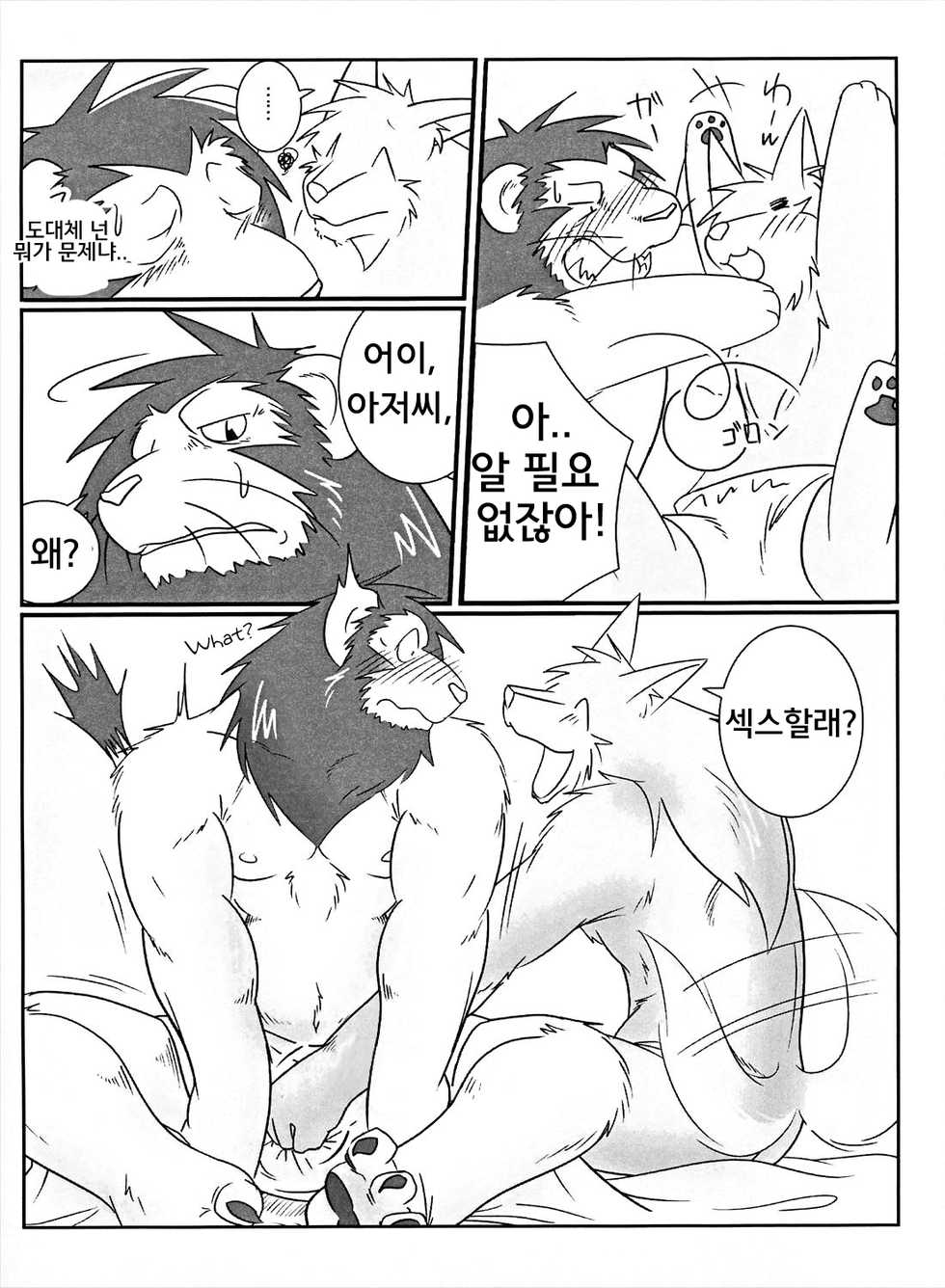 (C75) [Komebitsu (Shamoji)] Thank You & Thank You 2 [Korean] [Team Warmhug] [Decensored] - Page 6