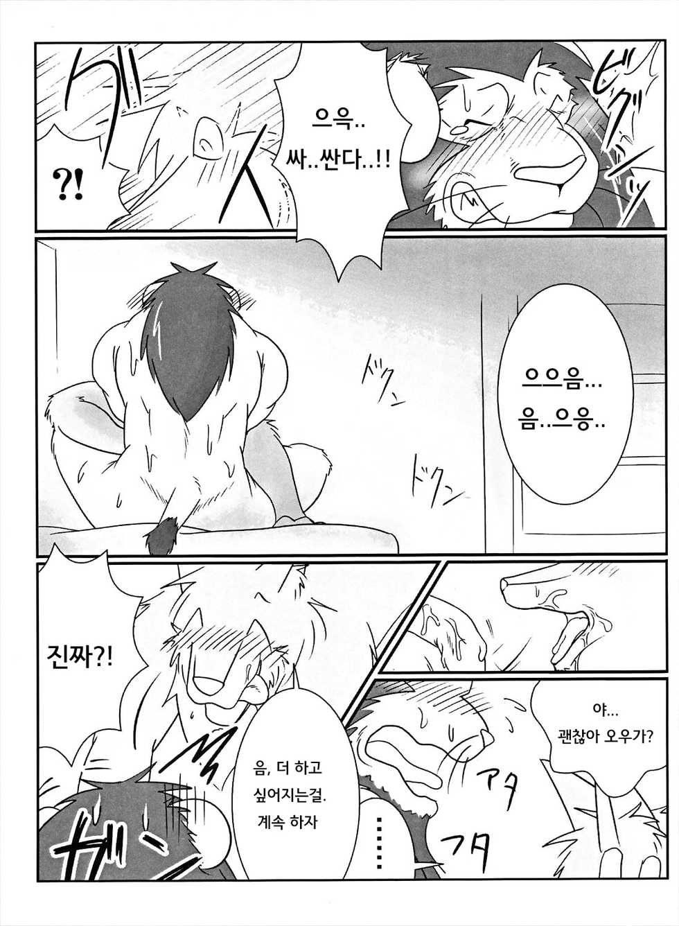 (C75) [Komebitsu (Shamoji)] Thank You & Thank You 2 [Korean] [Team Warmhug] [Decensored] - Page 8