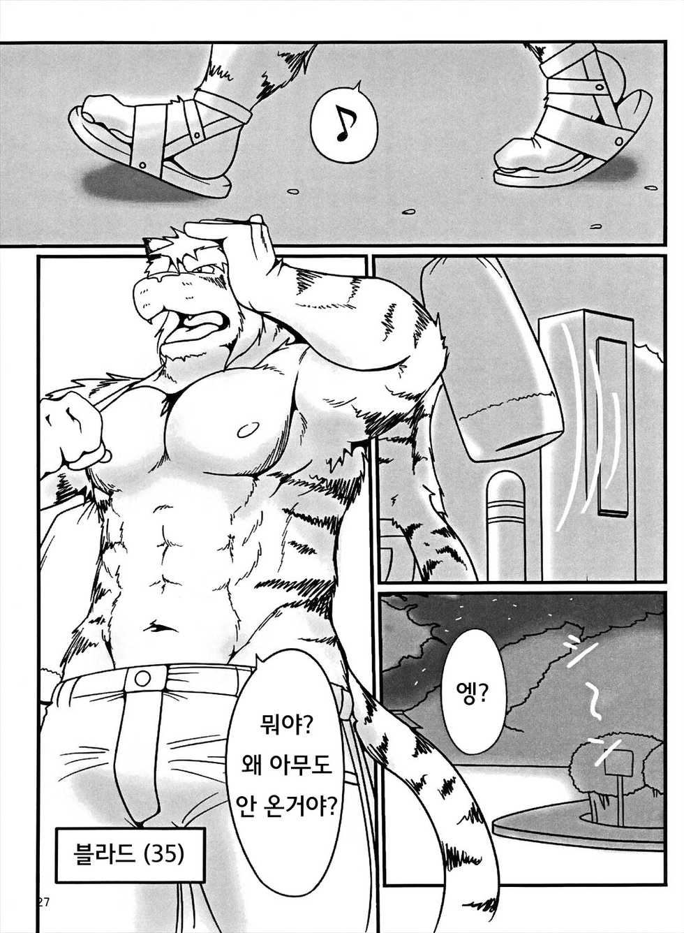 (C75) [Komebitsu (Shamoji)] Thank You & Thank You 2 [Korean] [Team Warmhug] [Decensored] - Page 27