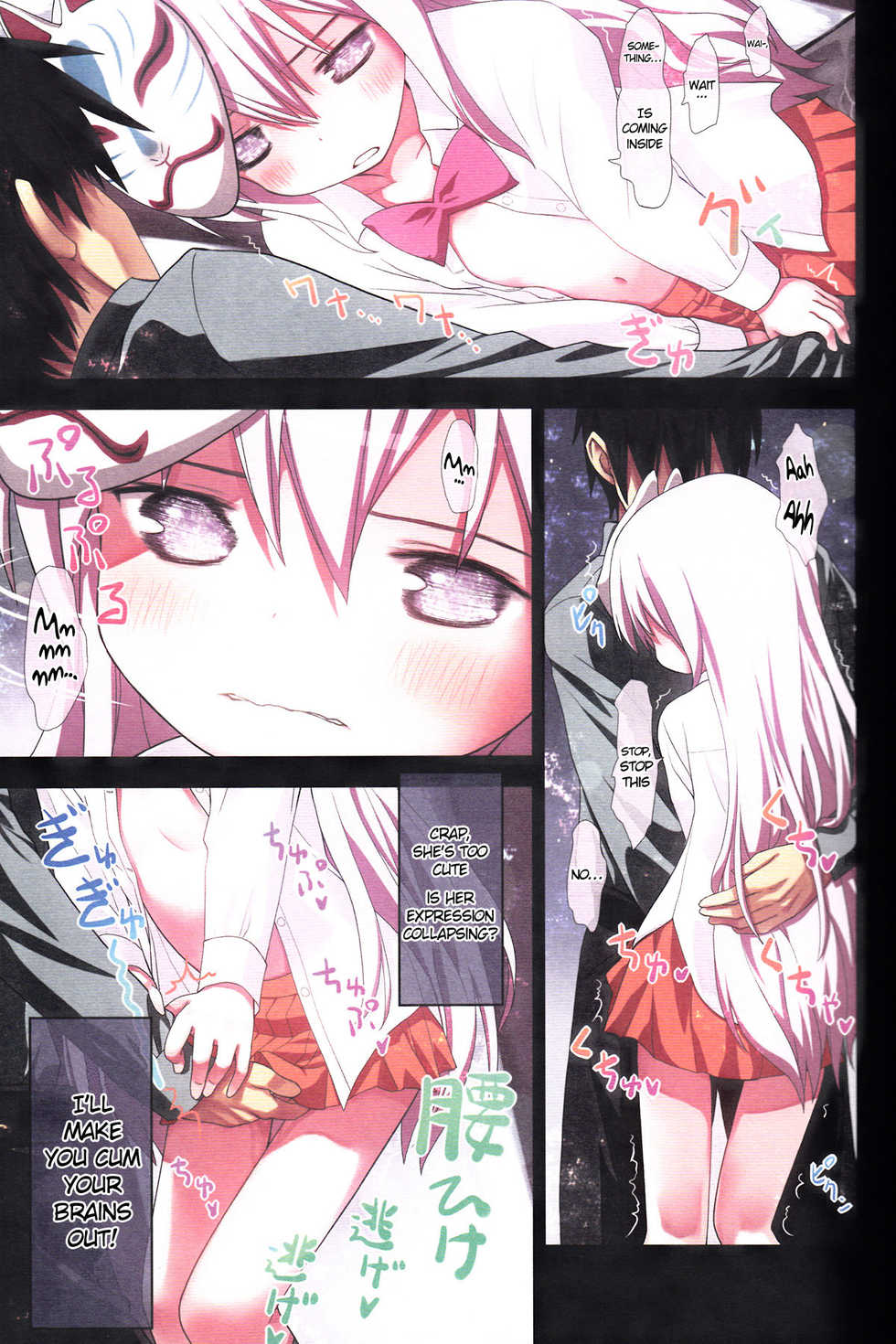 (C84) [Little☆Hamlet (Ra Kii)] Kokoro no Kokoro (Touhou Project) [English] {Hennojin} - Page 12