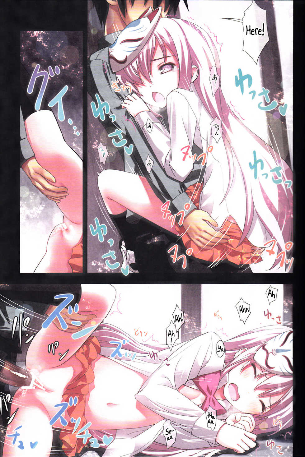 (C84) [Little☆Hamlet (Ra Kii)] Kokoro no Kokoro (Touhou Project) [English] {Hennojin} - Page 18