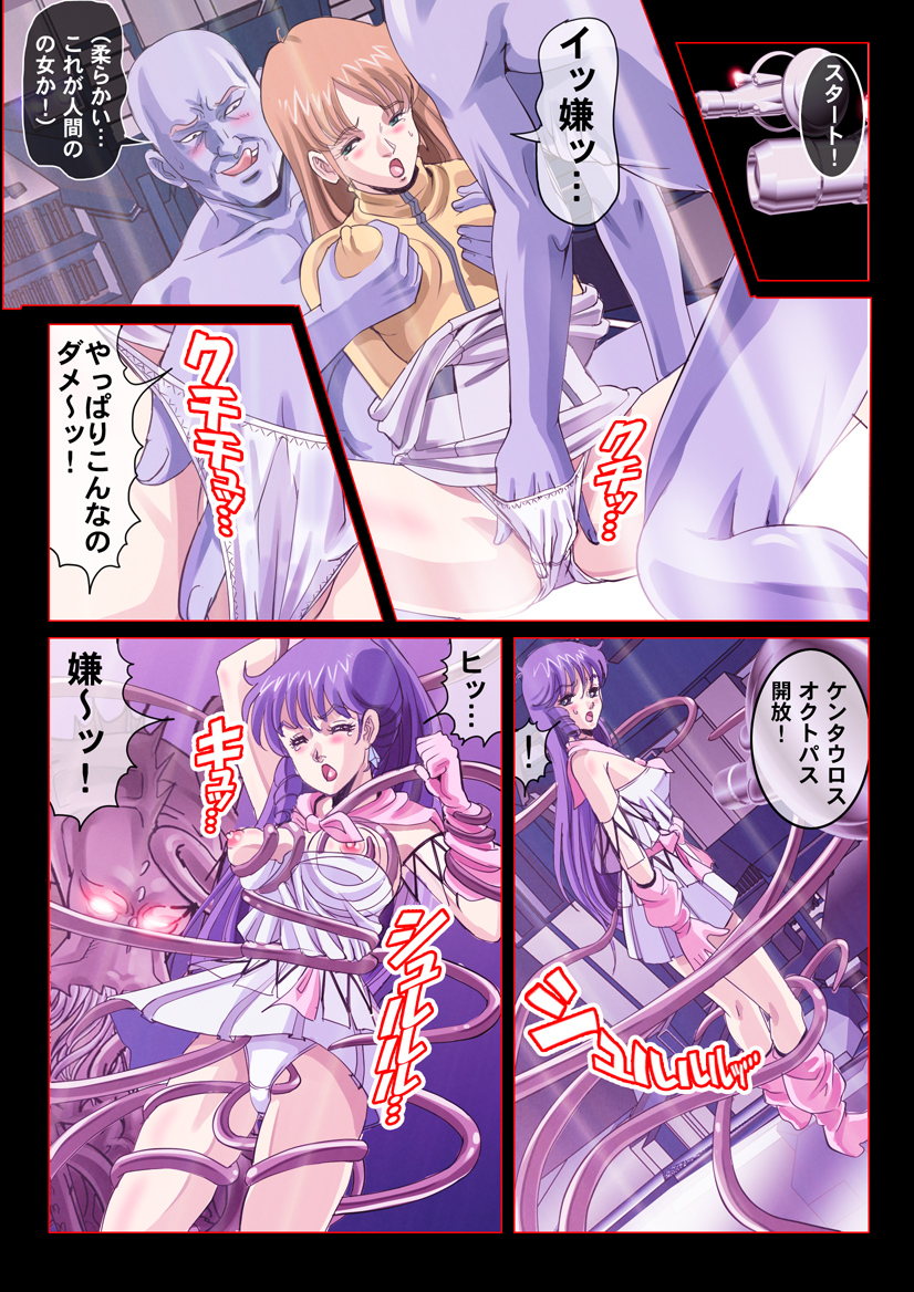 [Comic Empire] Seijikuu Yousai Sexross "Netorare Kareshi wa Pilot!" (The Super Dimension Fortress Macross) - Page 3