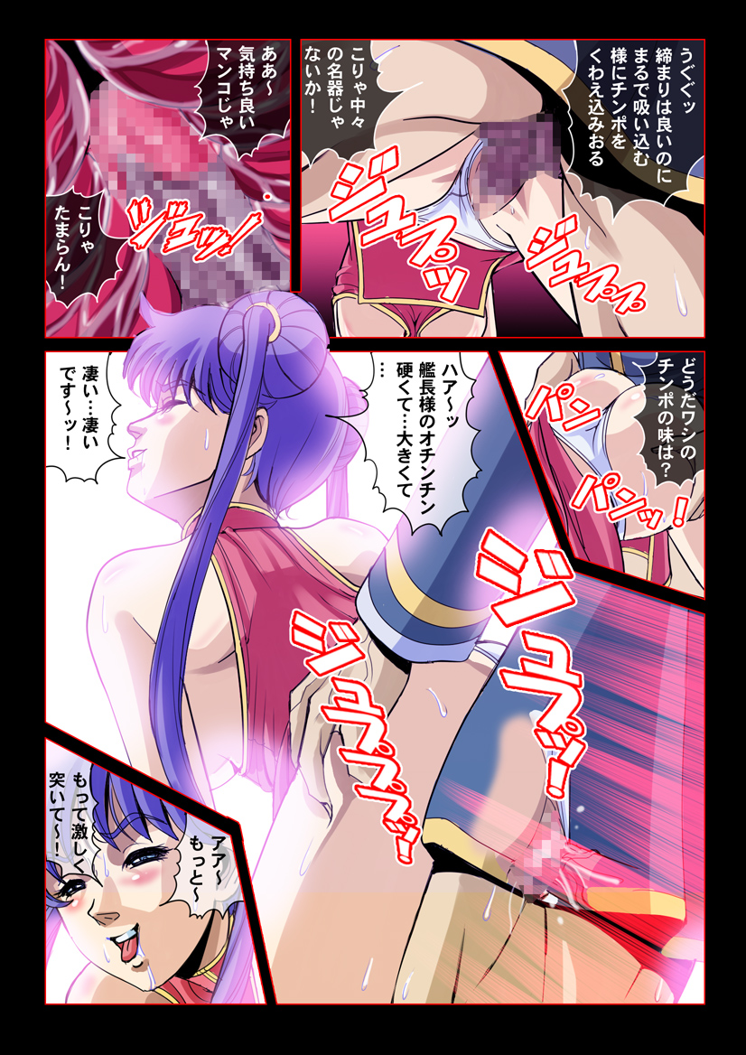 [Comic Empire] Seijikuu Yousai Sexross "Netorare Kareshi wa Pilot!" (The Super Dimension Fortress Macross) - Page 16