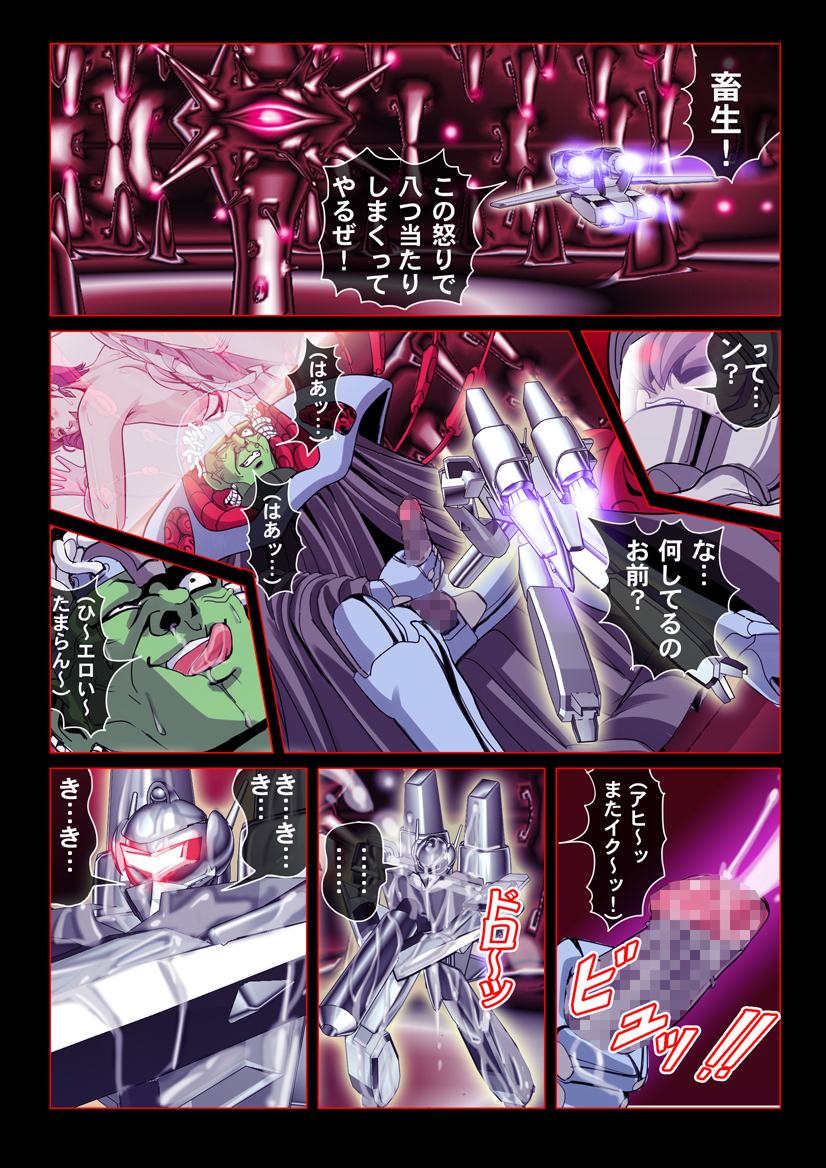 [Comic Empire] Seijikuu Yousai Sexross "Netorare Kareshi wa Pilot!" (The Super Dimension Fortress Macross) - Page 30