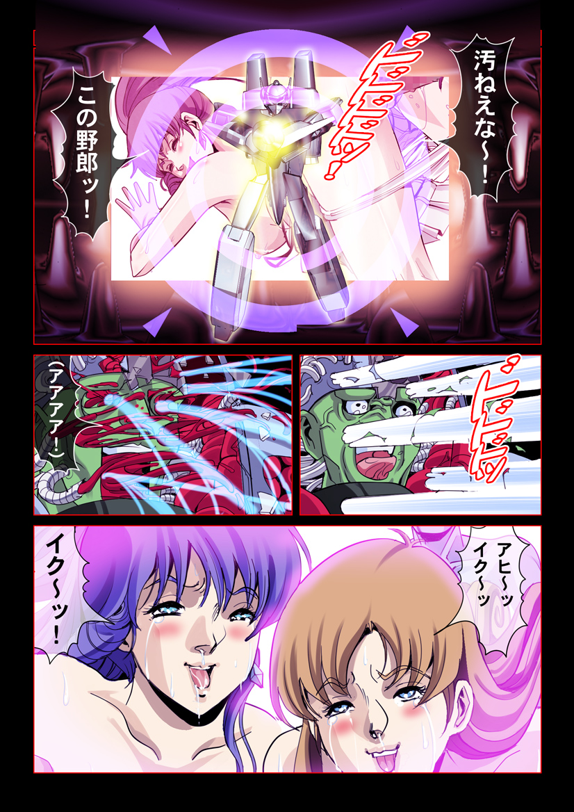 [Comic Empire] Seijikuu Yousai Sexross "Netorare Kareshi wa Pilot!" (The Super Dimension Fortress Macross) - Page 31