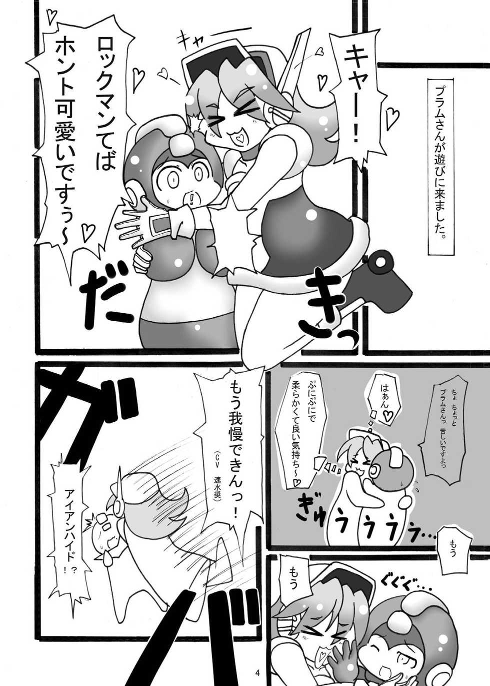 [ICBM Nage] Shichouritsu Race! (Mega Man) - Page 4
