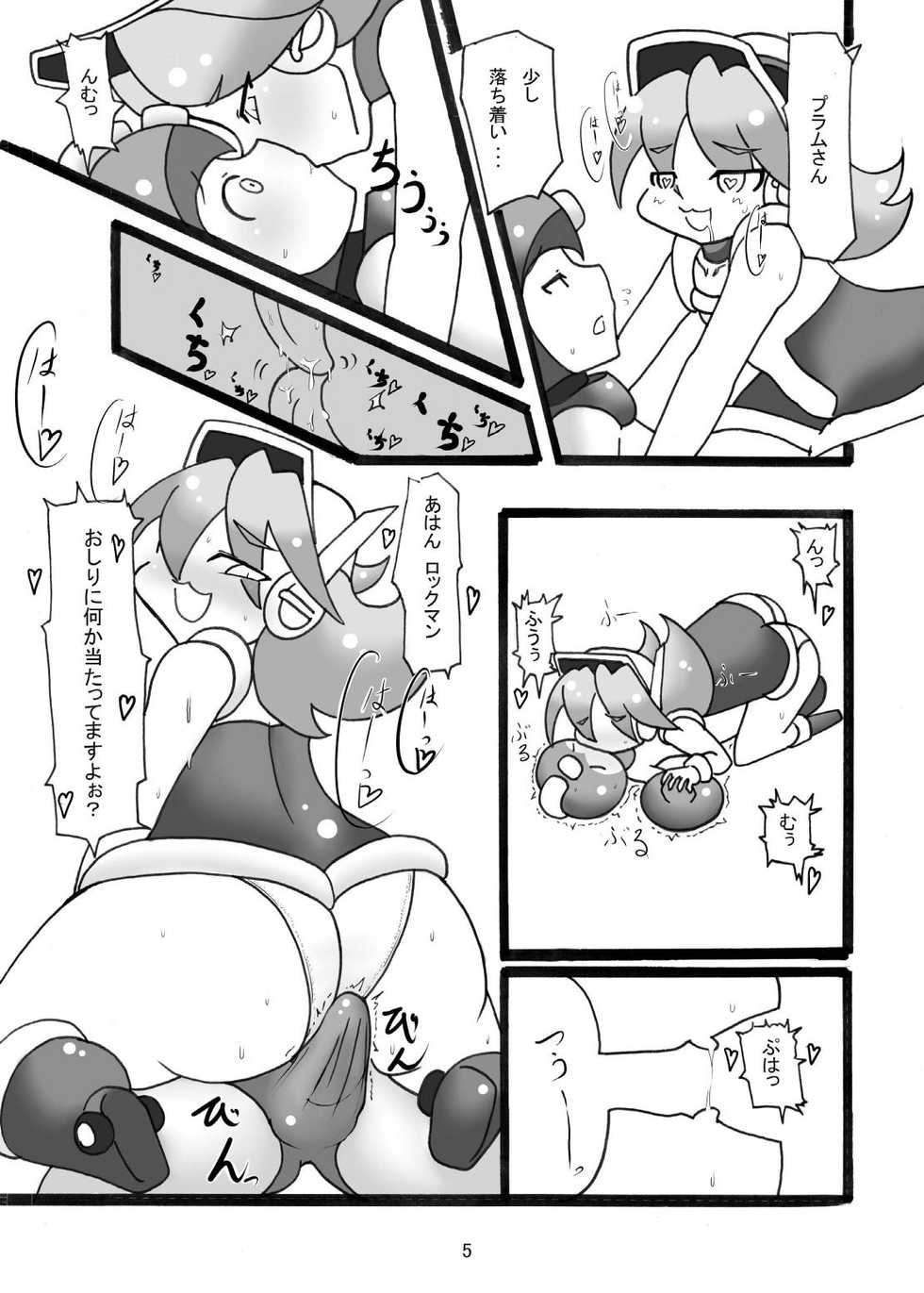 [ICBM Nage] Shichouritsu Race! (Mega Man) - Page 5