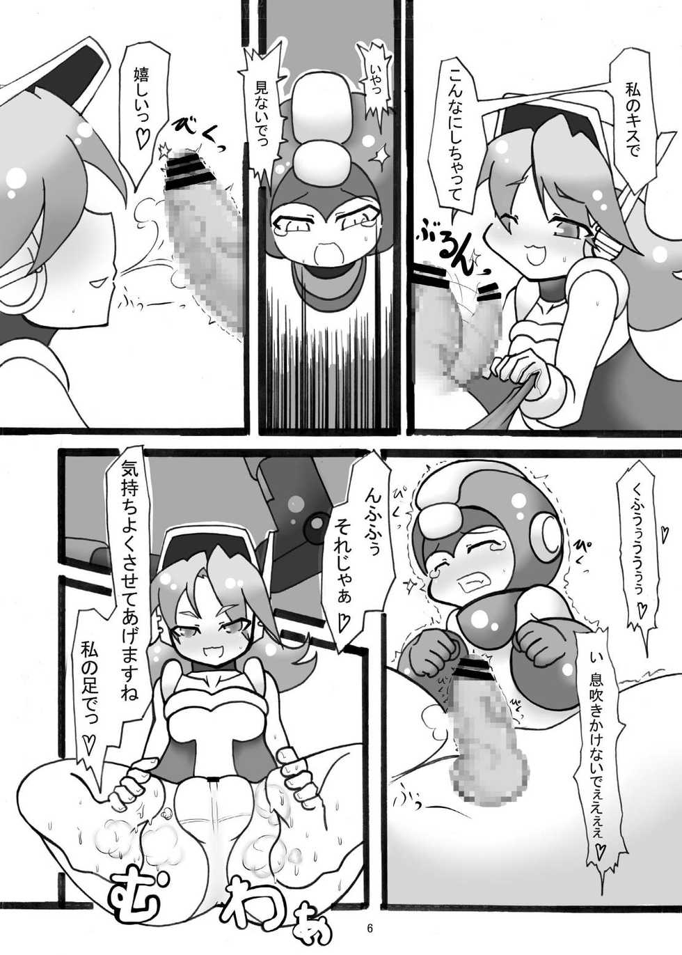 [ICBM Nage] Shichouritsu Race! (Mega Man) - Page 6