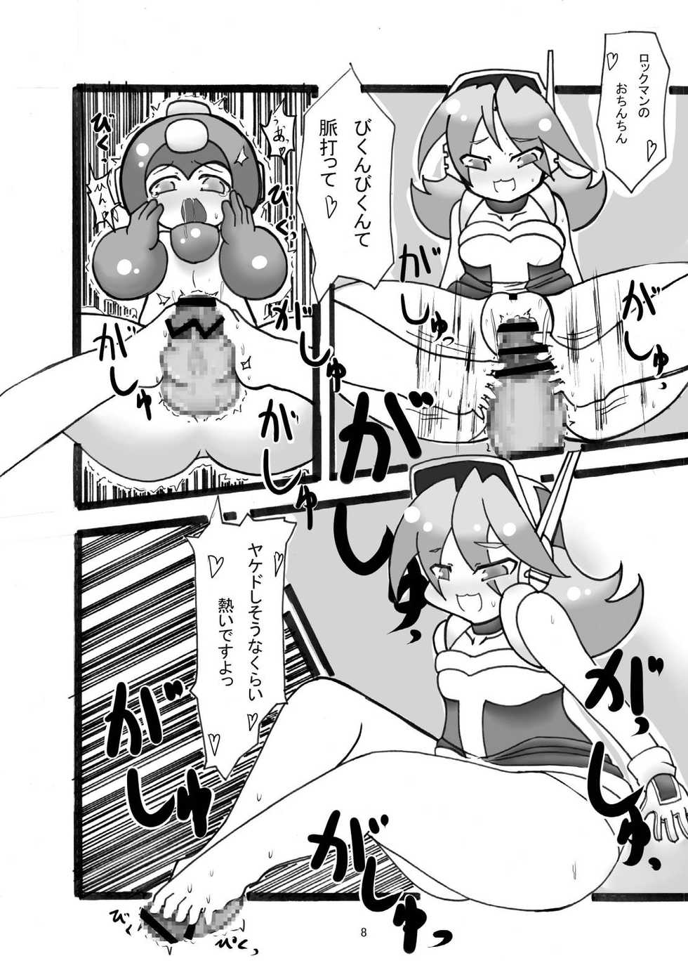 [ICBM Nage] Shichouritsu Race! (Mega Man) - Page 8