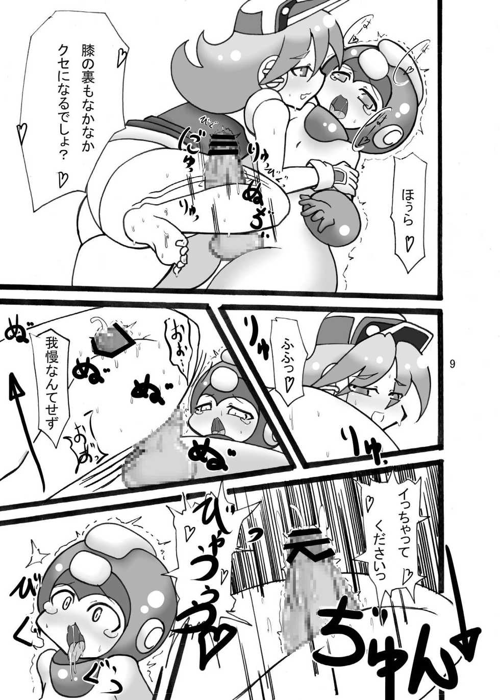 [ICBM Nage] Shichouritsu Race! (Mega Man) - Page 9