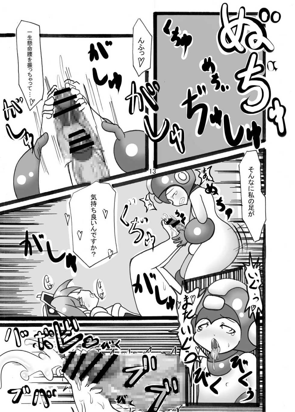 [ICBM Nage] Shichouritsu Race! (Mega Man) - Page 13