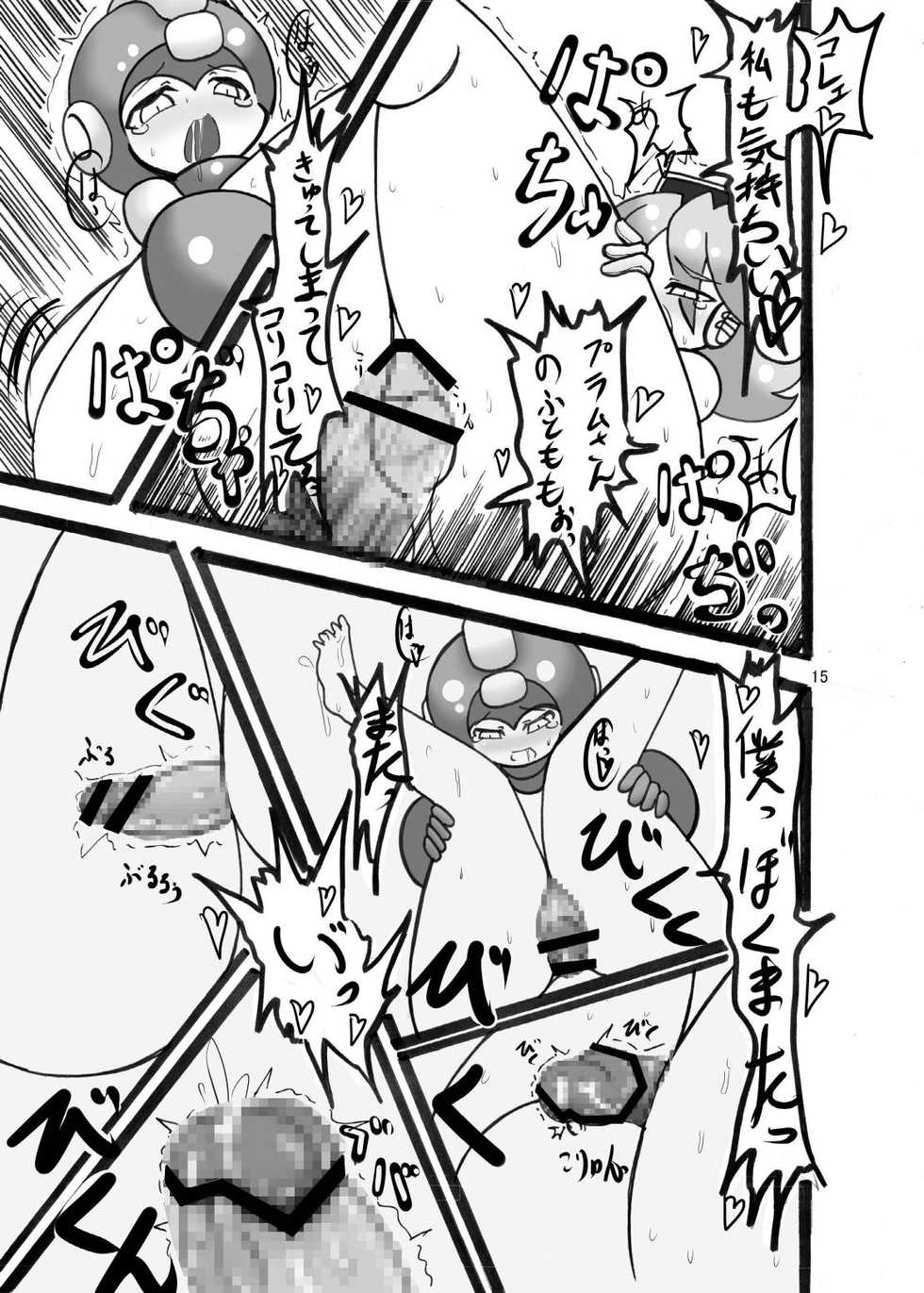 [ICBM Nage] Shichouritsu Race! (Mega Man) - Page 15