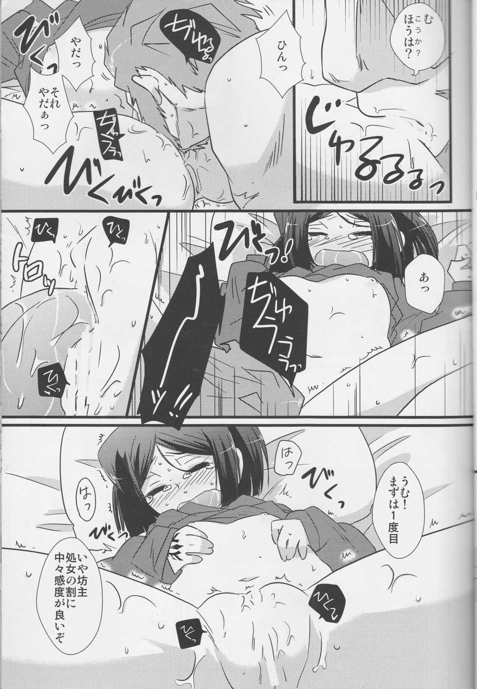(SUPER21) [Inubaka (Matsuzono)] Tsubomi (Fate/Zero) - Page 13