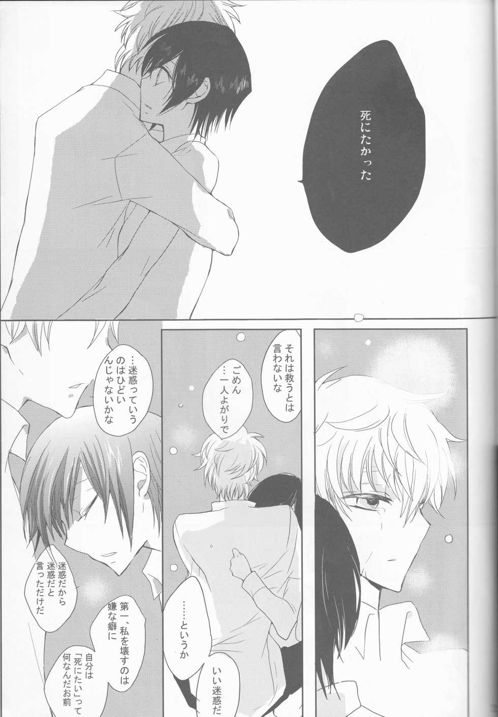 (C73)  [Coral Reef (Yuumi Takako)] Neko to Hirune Ni (Code Geass: Lelouch of the Rebellion) - Page 23