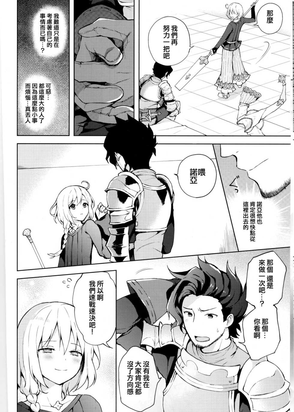 (SUPER25) [Candy Paddle (Nemu Nemu)] ooo Shinai to Derarenai Heya (Grand Blue Fantasy) [Chinese] - Page 7