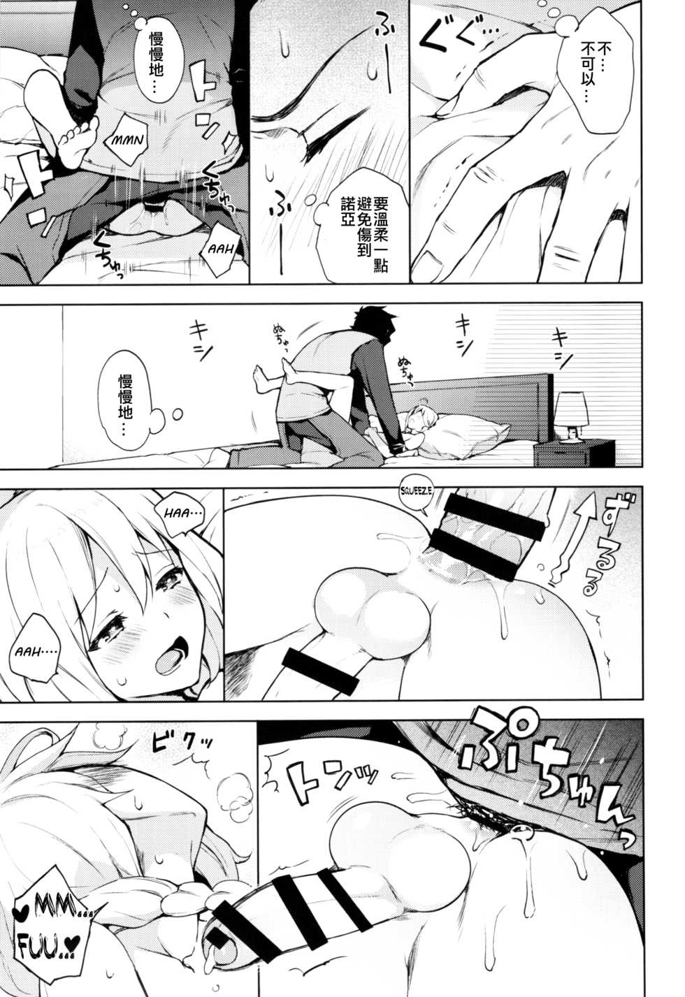(SUPER25) [Candy Paddle (Nemu Nemu)] ooo Shinai to Derarenai Heya (Grand Blue Fantasy) [Chinese] - Page 16
