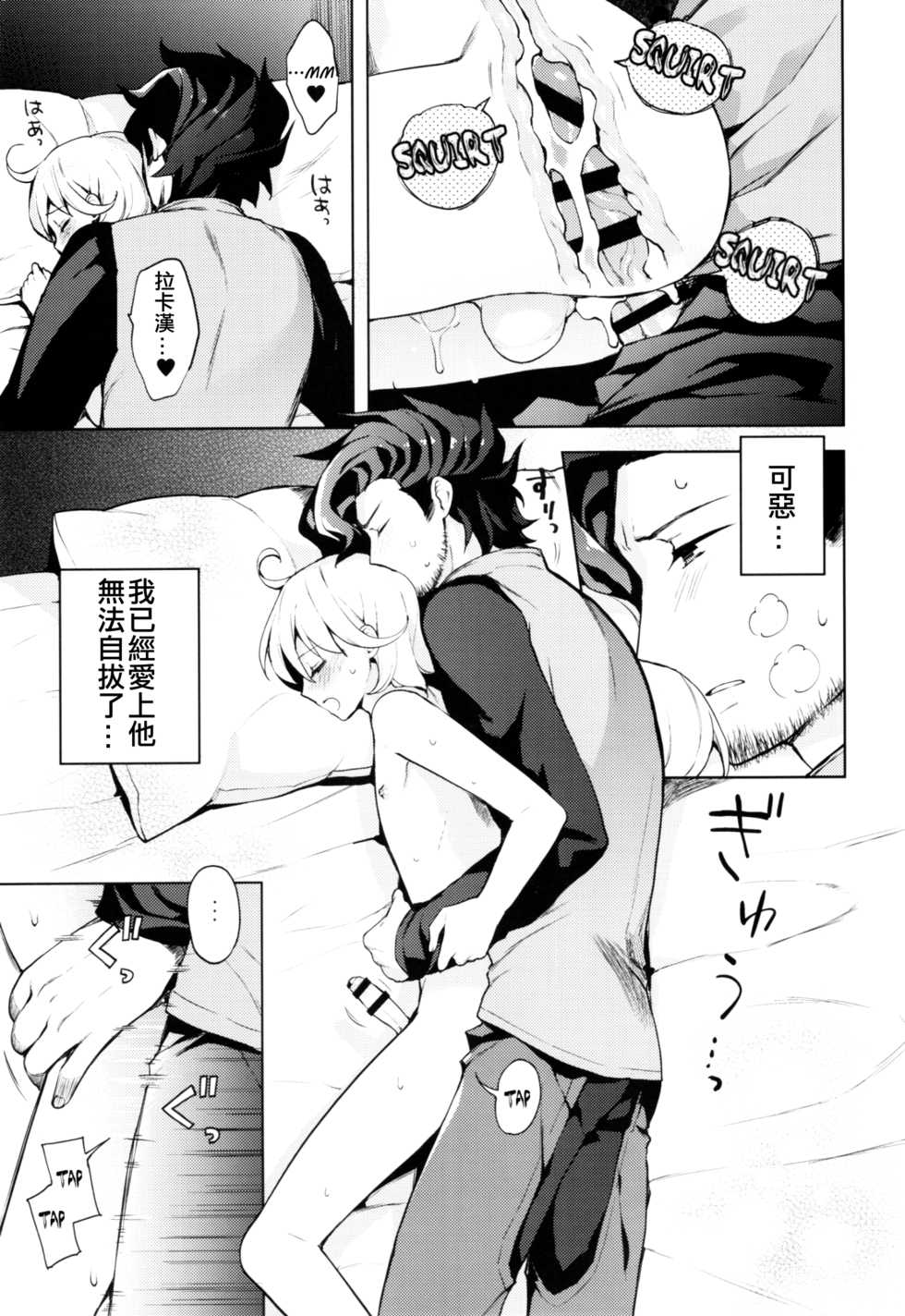 (SUPER25) [Candy Paddle (Nemu Nemu)] ooo Shinai to Derarenai Heya (Grand Blue Fantasy) [Chinese] - Page 24