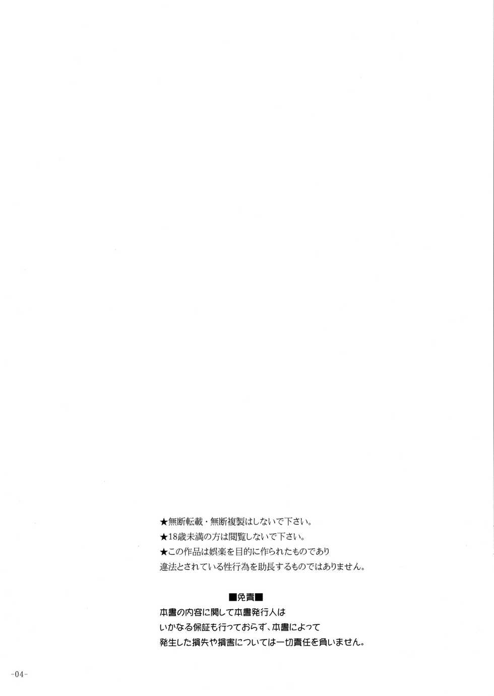 (C89) [Aki no Mikaku (Fukuguri Yuuto)] Yahari Yuigahama Yui wa Doushiyoumonaku Bitch De Aru (Yahari Ore no Seishun Love Come wa Machigatteiru.) - Page 3