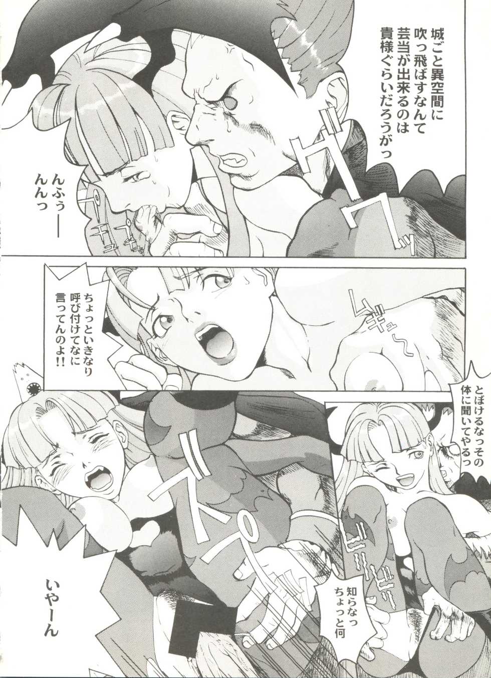 [Anthology] Doujin Anthology Bishoujo a La Carte 2 (Various) - Page 10