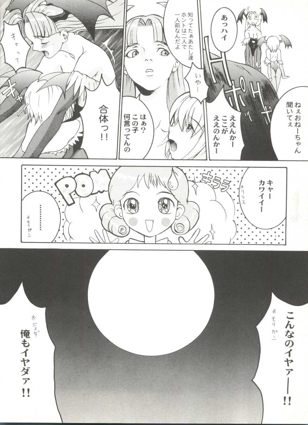 [Anthology] Doujin Anthology Bishoujo a La Carte 2 (Various) - Page 32