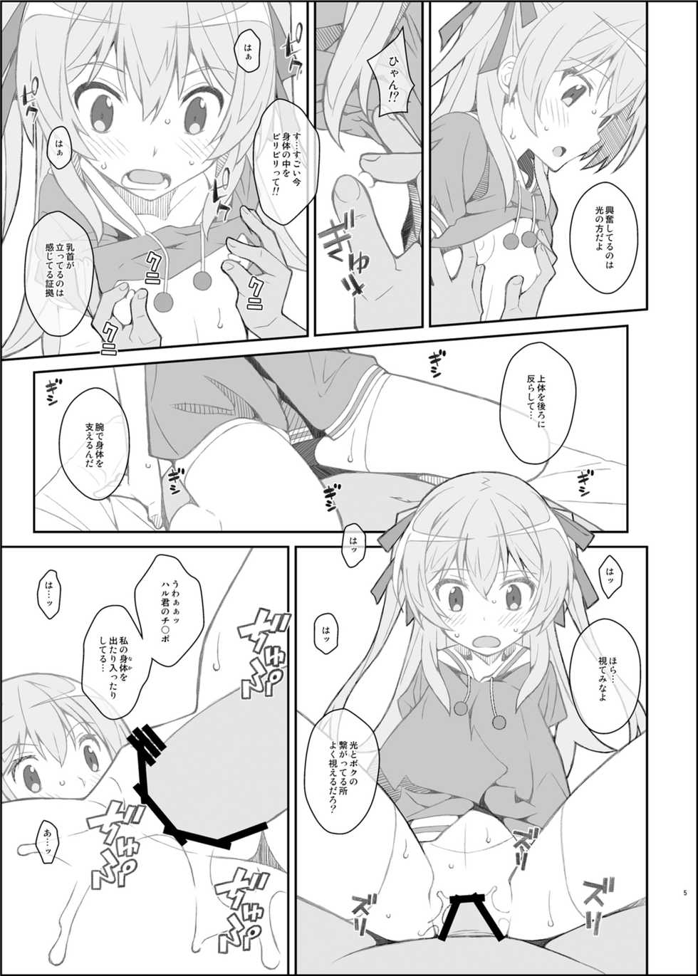 [TYPE-57 (Frunbell)] TYPE-39 (Joukamachi no Dandelion) [Digital] - Page 5