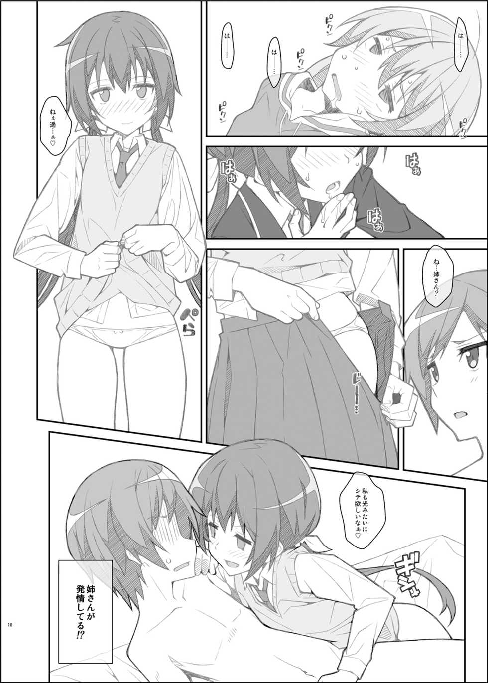 [TYPE-57 (Frunbell)] TYPE-39 (Joukamachi no Dandelion) [Digital] - Page 10