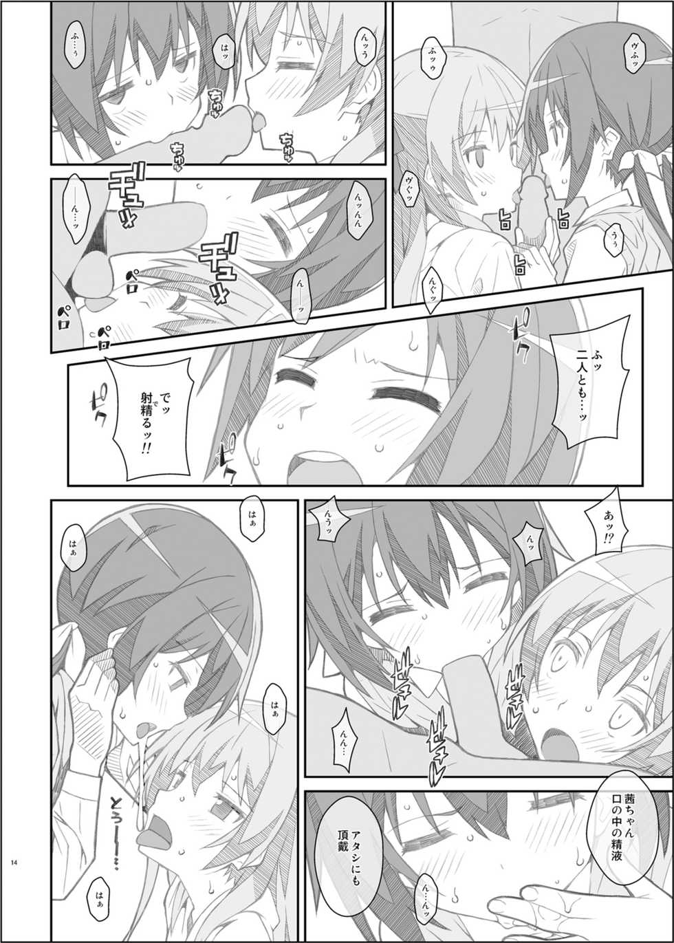 [TYPE-57 (Frunbell)] TYPE-39 (Joukamachi no Dandelion) [Digital] - Page 14