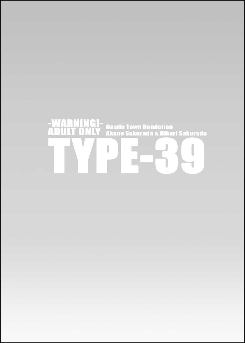 [TYPE-57 (Frunbell)] TYPE-39 (Joukamachi no Dandelion) [Digital] - Page 20