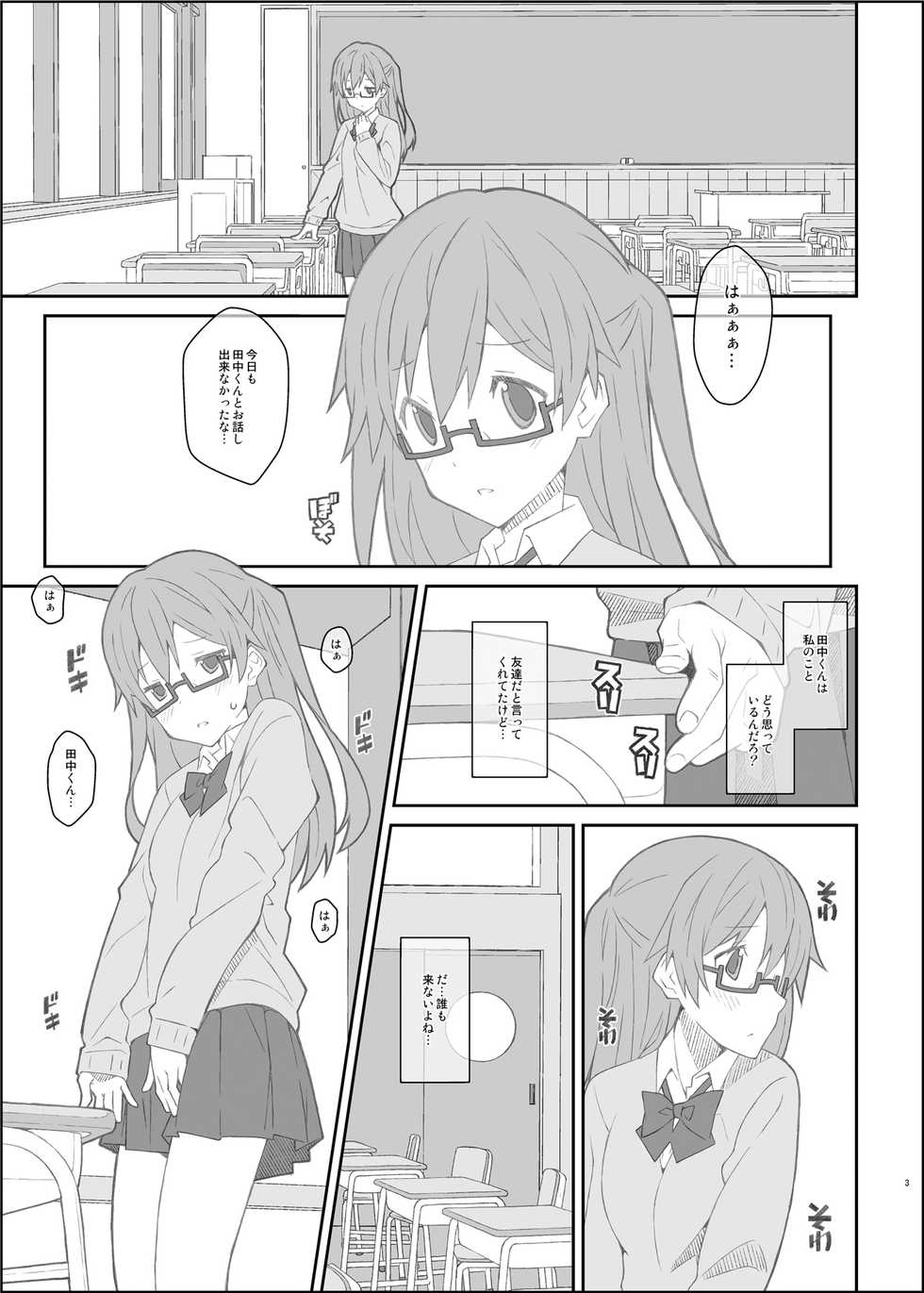 [TYPE-57 (Frunbell)] TYPE-43 (Tanaka-kun wa Itsumo Kedaruge) [Digital] - Page 3