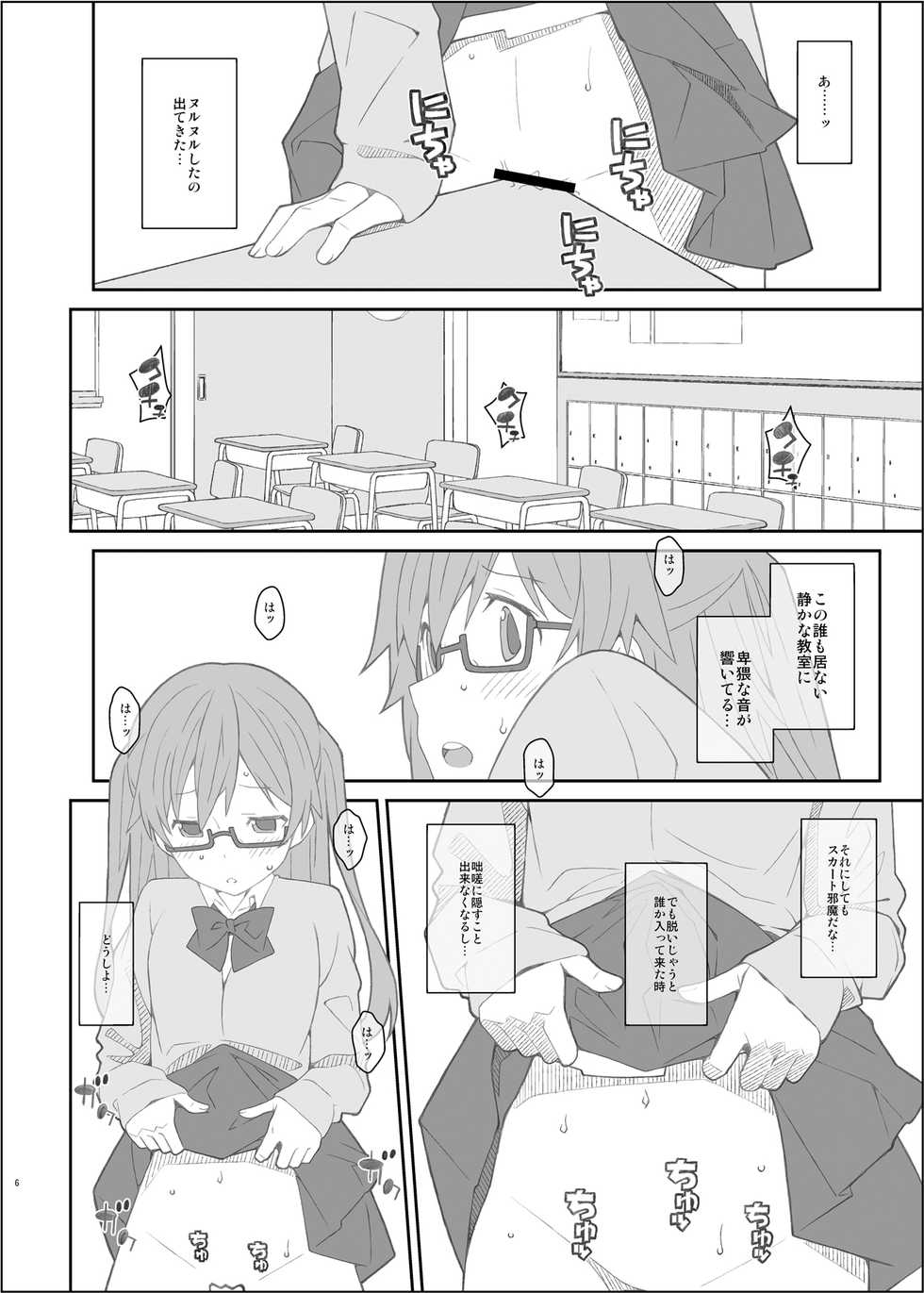 [TYPE-57 (Frunbell)] TYPE-43 (Tanaka-kun wa Itsumo Kedaruge) [Digital] - Page 6