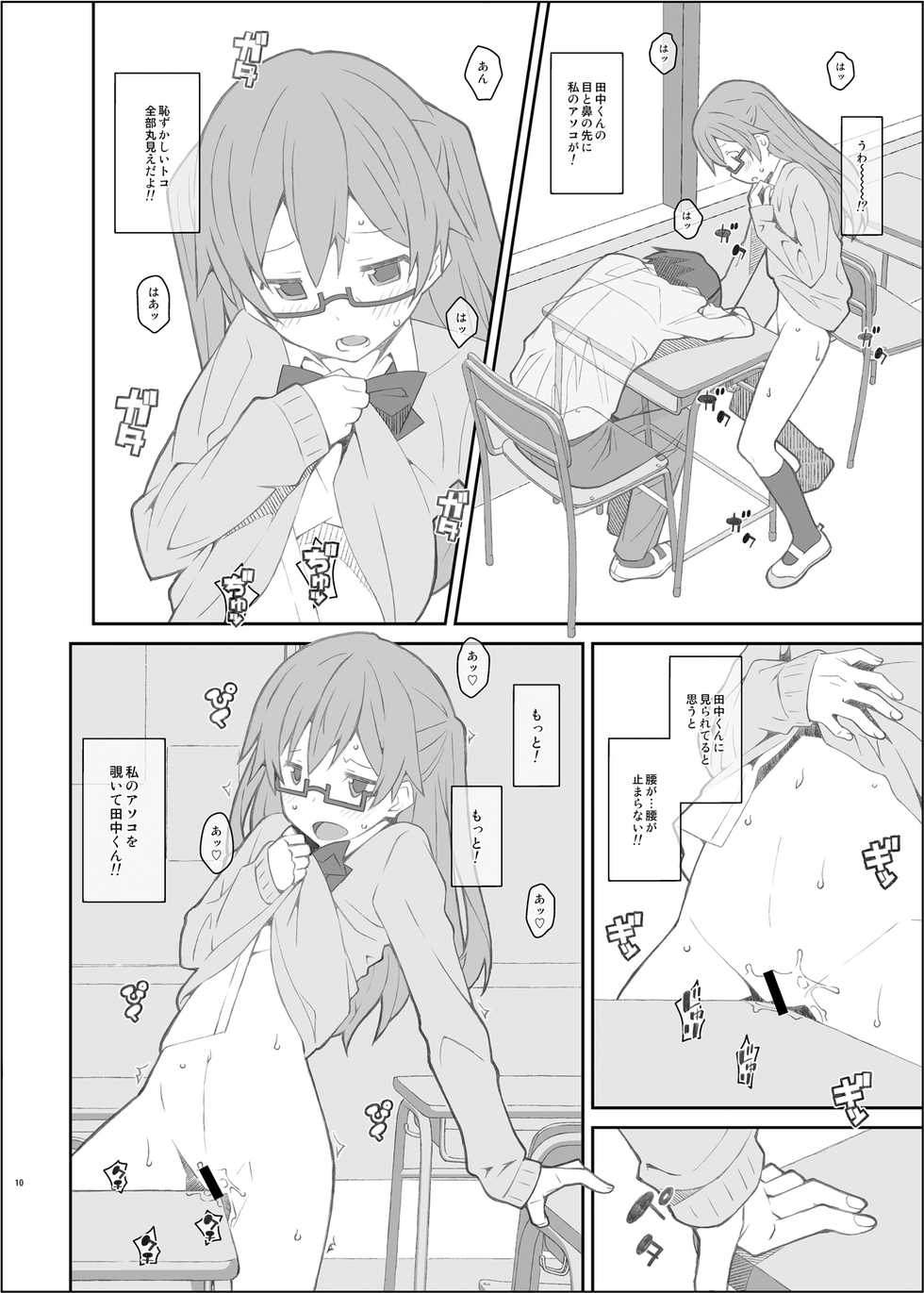 [TYPE-57 (Frunbell)] TYPE-43 (Tanaka-kun wa Itsumo Kedaruge) [Digital] - Page 10