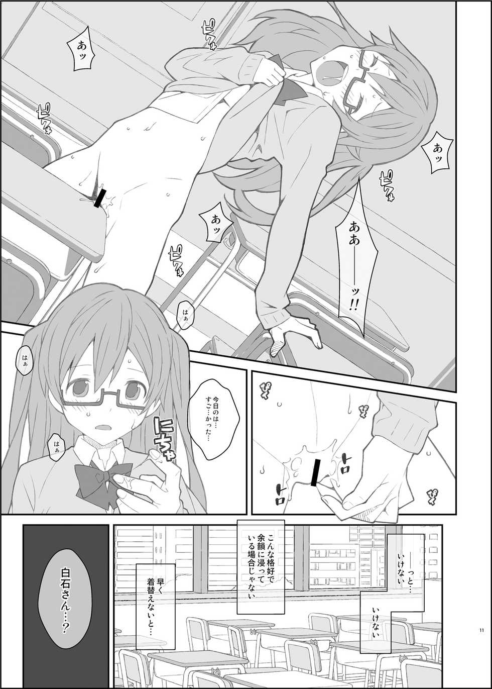 [TYPE-57 (Frunbell)] TYPE-43 (Tanaka-kun wa Itsumo Kedaruge) [Digital] - Page 11