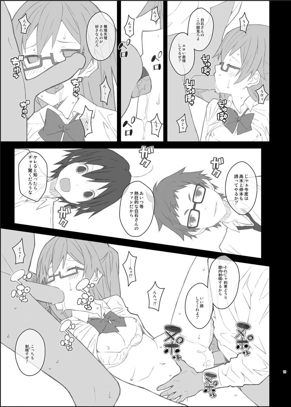 [TYPE-57 (Frunbell)] TYPE-43 (Tanaka-kun wa Itsumo Kedaruge) [Digital] - Page 19