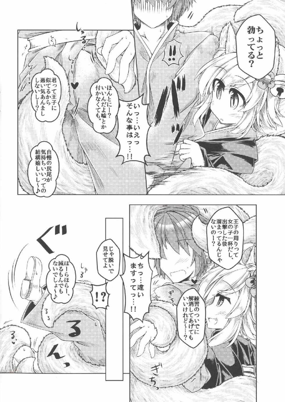 [Tobihizageri (Mumumu)] Ippan Hei B To Shinshitsu Kunren Inari Hen (Sennen Sensou Aigis) [Digital] - Page 5