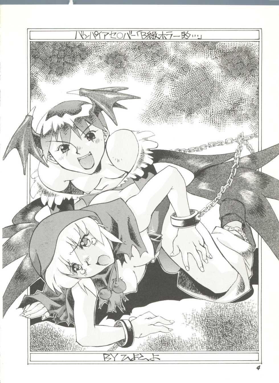 [Anthology] Doujin Anthology Bishoujo a La Carte 3 (Various) - Page 8