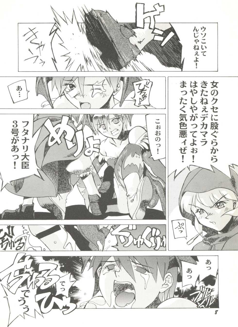 [Anthology] Doujin Anthology Bishoujo a La Carte 3 (Various) - Page 12
