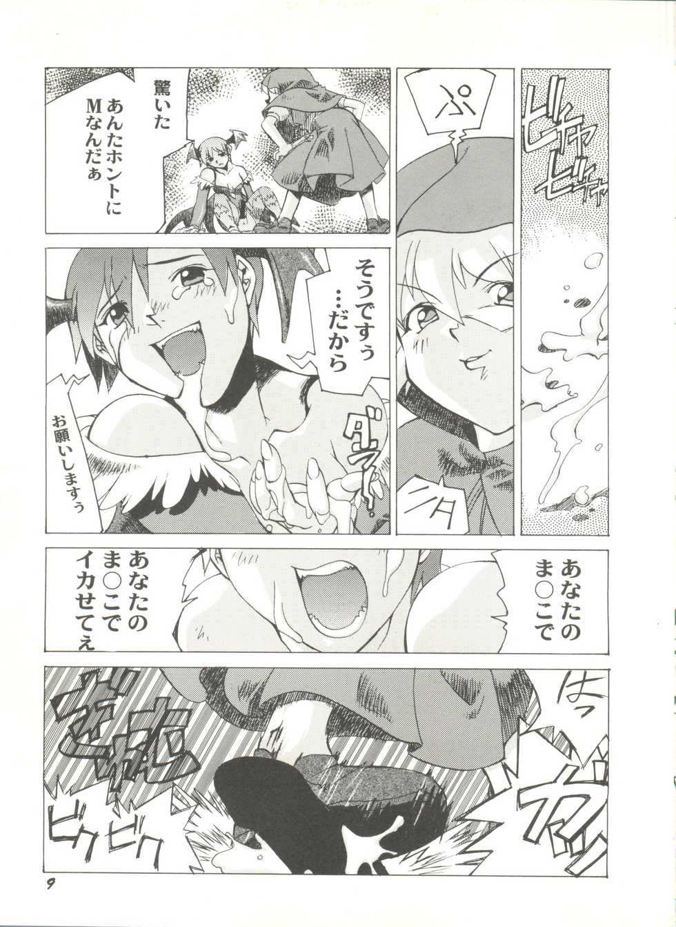 [Anthology] Doujin Anthology Bishoujo a La Carte 3 (Various) - Page 13